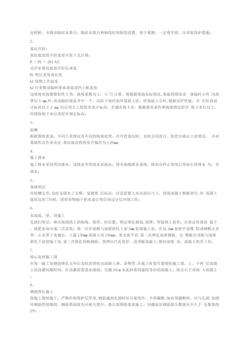水池施工方案.docx