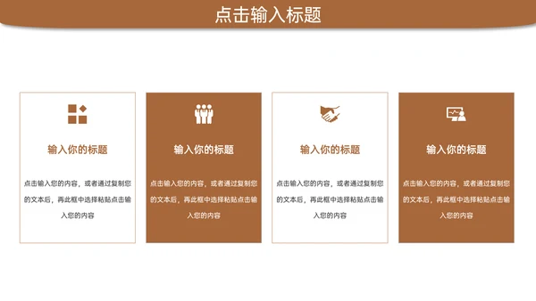 项目课题研究计划市场调研通用PPT模板