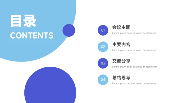 蓝色3D卡通医疗健康学术交流PPT模板