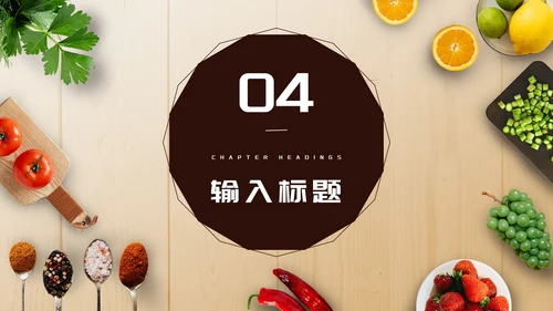 黄色简约风餐饮创业计划PPT模板