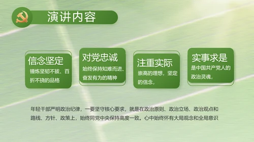 党建引领促发展乡村振兴展画卷PPT