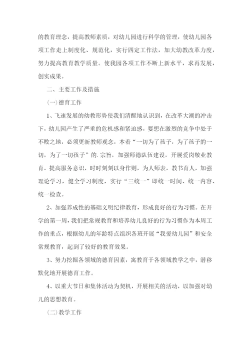 幼儿园园长工作计划与总结(五篇).docx