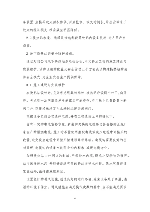 无人管理制度4篇.docx