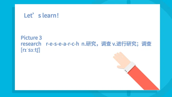 蓝色插画风八年级英语协力教学PPT模板