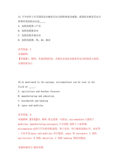 云南楚雄禄丰市妇幼保健院招考聘用合同制聘用人员模拟试卷附答案解析第1套