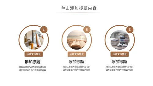 简约读书分享会好书推荐读好书PPT模板
