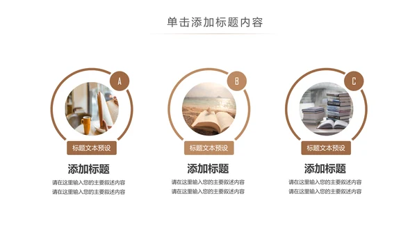 简约读书分享会好书推荐读好书PPT模板