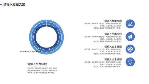 蓝色简约大气风企业宣传PPT模板