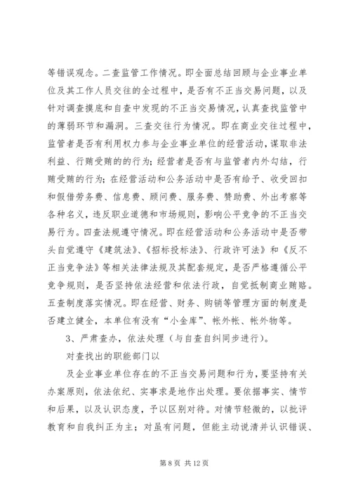 第一阶段总结及第二阶段工作安排部署精编.docx