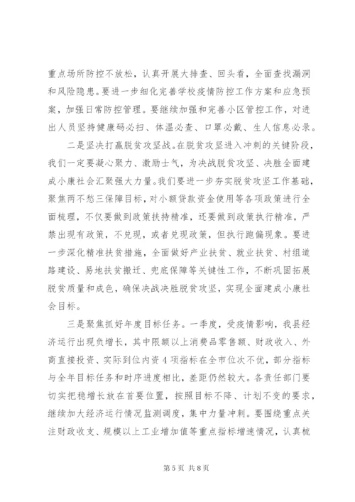 传达学习全国“两会”精神讲话提纲.docx