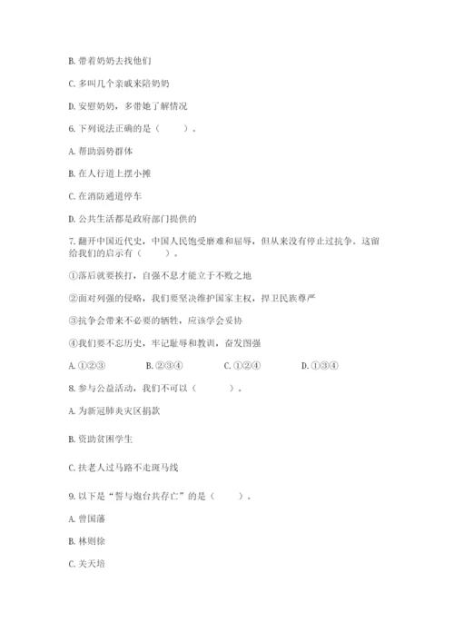 部编版五年级下册道德与法治 期末测试卷精品【夺冠】.docx