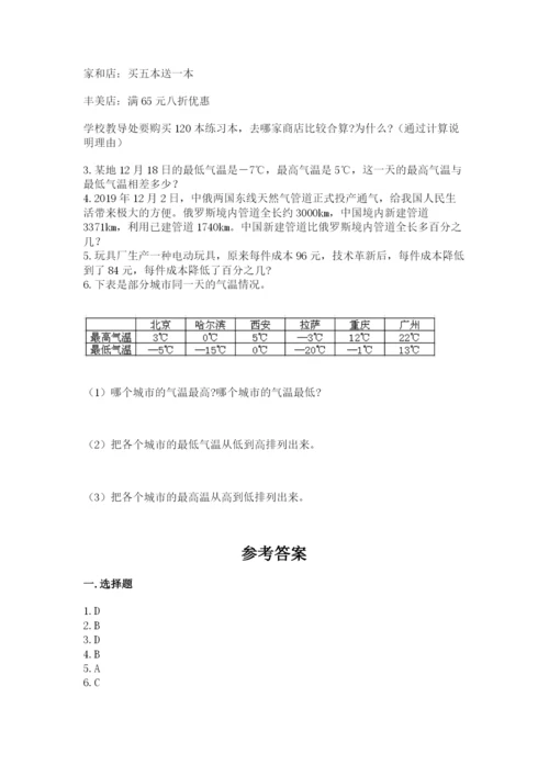 雁山区六年级下册数学期末测试卷附答案.docx