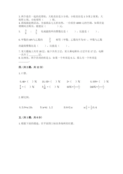 冀教版小升初数学模拟试题word.docx