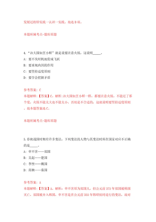 江苏南京市建邺高新区管委会公开招聘22人模拟试卷附答案解析第9卷