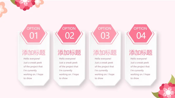 粉色女性健康知识讲座讲课动态PPT