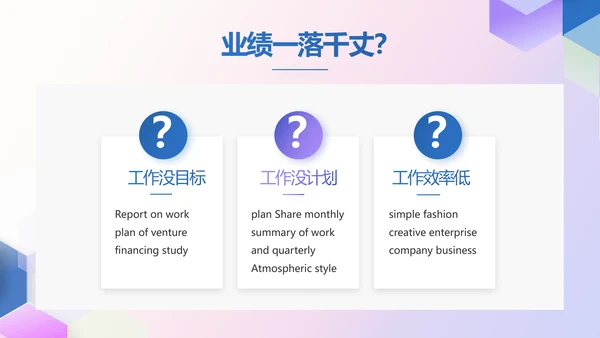 公司品牌策划案例年终工作总结动态PPT模板