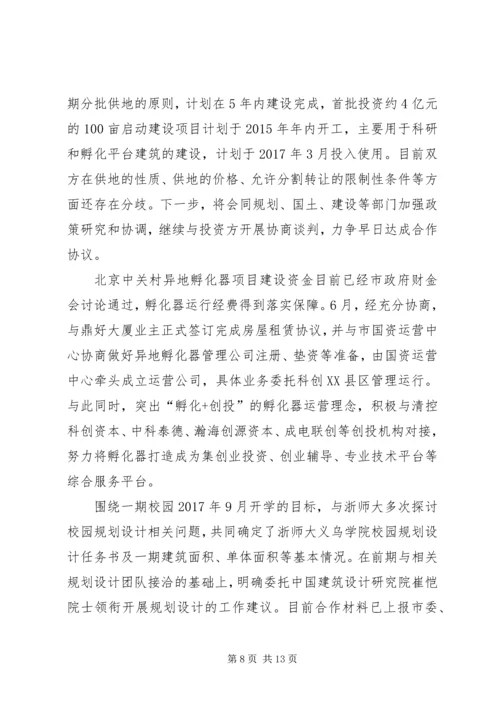 科技局上半年工作总结及下半年工作计划.docx