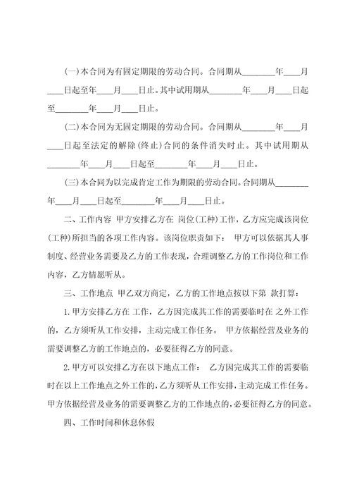 公司双方签订协议书范本4篇