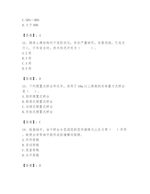 2024年一级造价师之建设工程技术与计量（交通）题库附答案（突破训练）.docx