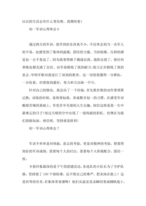 初一军训心得体会(汇编15篇) (2).docx