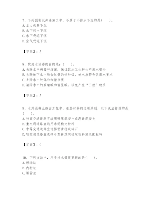 2024年一级建造师之一建市政公用工程实务题库及答案【考点梳理】.docx