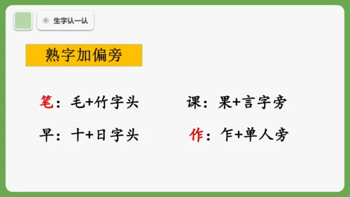 7《小书包》课件
