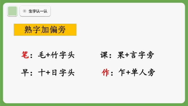 7《小书包》课件