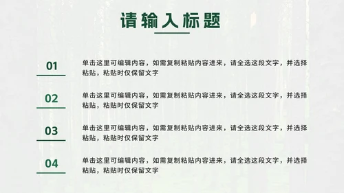 绿色实景植树节科普PPT模板