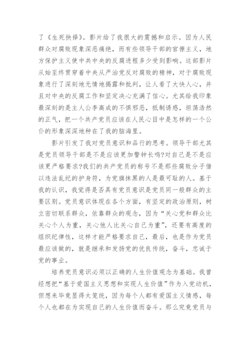 入党申请书工作学习情况范文.docx