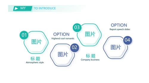个人简历面试自我介绍岗位竞聘PPT
