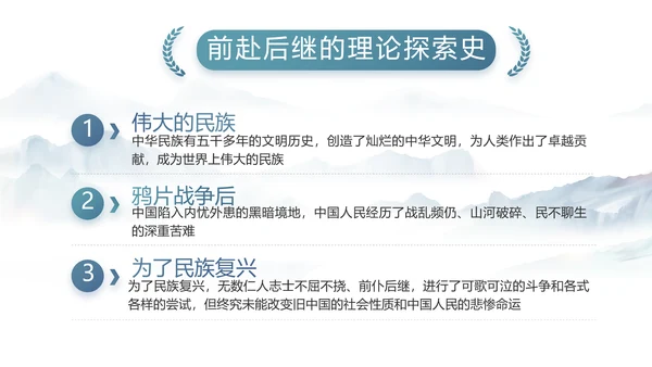 中国风党建党风廉政工作计划动态PPT