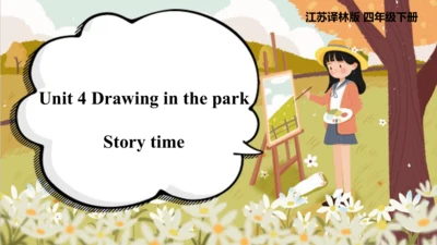 Unit 4 Drawing in the park  Story time 课件(共68张PPT)