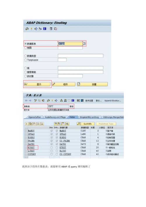 SAPquery操作基础手册.docx