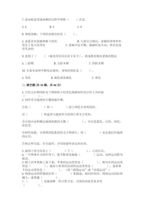 教科版三年级下册科学期末测试卷带答案下载.docx