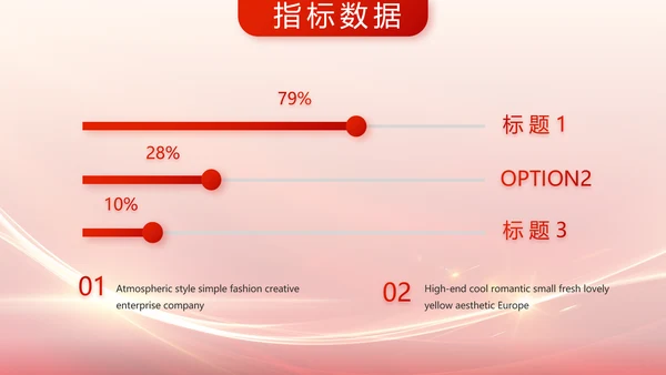 红色大气教师节主题教育动态PPT