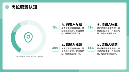 绿色简约3D风学生班委竞选PPT模板
