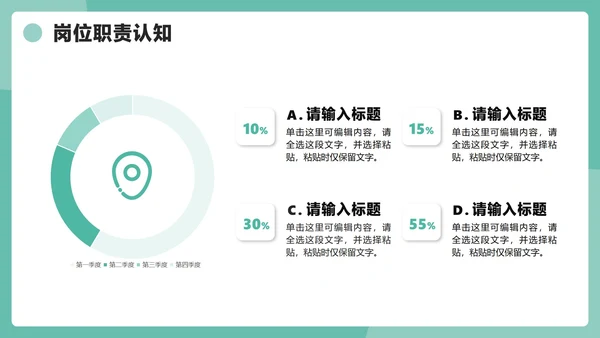 绿色简约3D风学生班委竞选PPT模板
