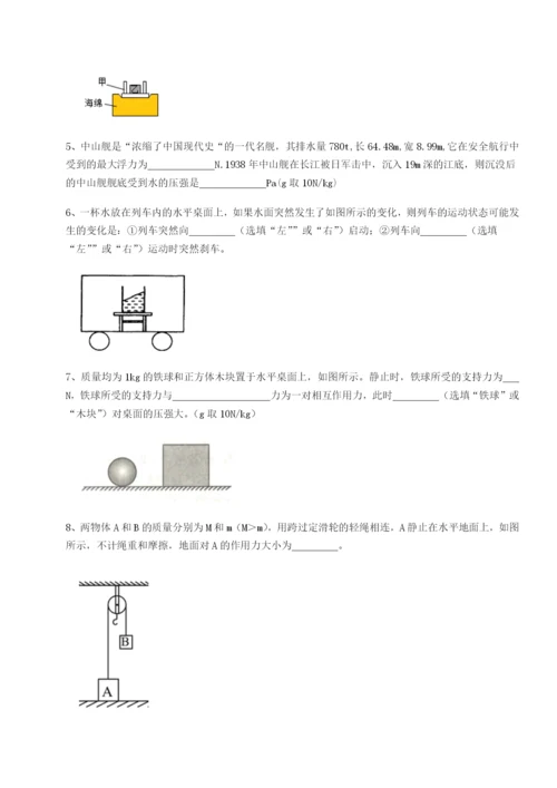 滚动提升练习北京市朝阳区日坛中学物理八年级下册期末考试定向测试试卷（含答案详解版）.docx