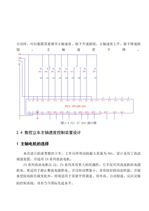 电气自动化论文正文.docx