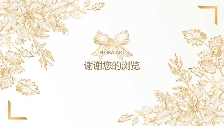 淡雅手绘风圣诞通用模板