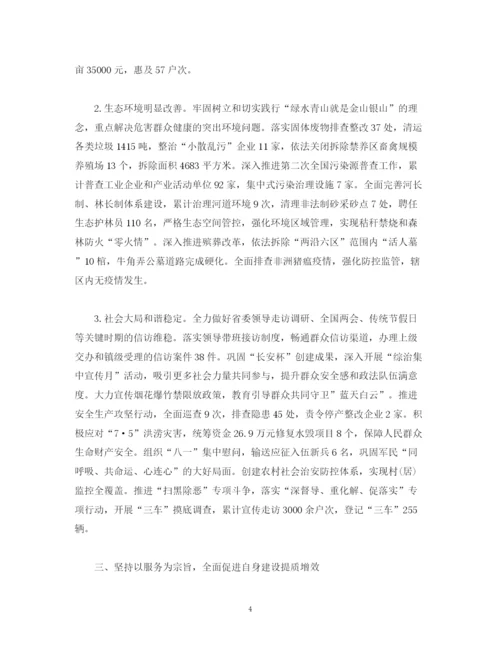 精编之工作总结年工作总结年工作计划范文汇10篇).docx