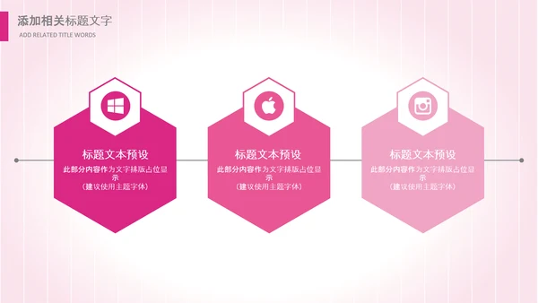 粉色医院医疗护士白衣天使爱心医生PPT