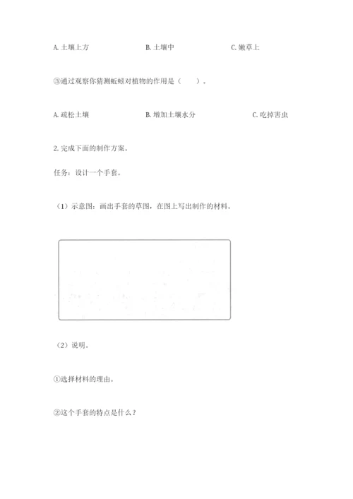 教科版二年级上册科学期末测试卷及答案【最新】.docx