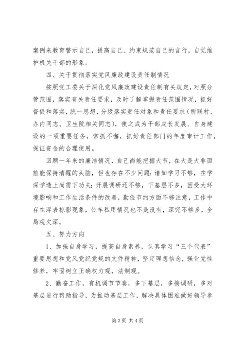 乡镇领导同志述职述廉报告_1.docx