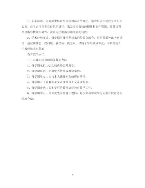 精编之骨干教师个人年度工作计划范文.docx