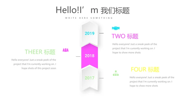 炫彩时尚公司产品介绍宣传通用PPT动态模板