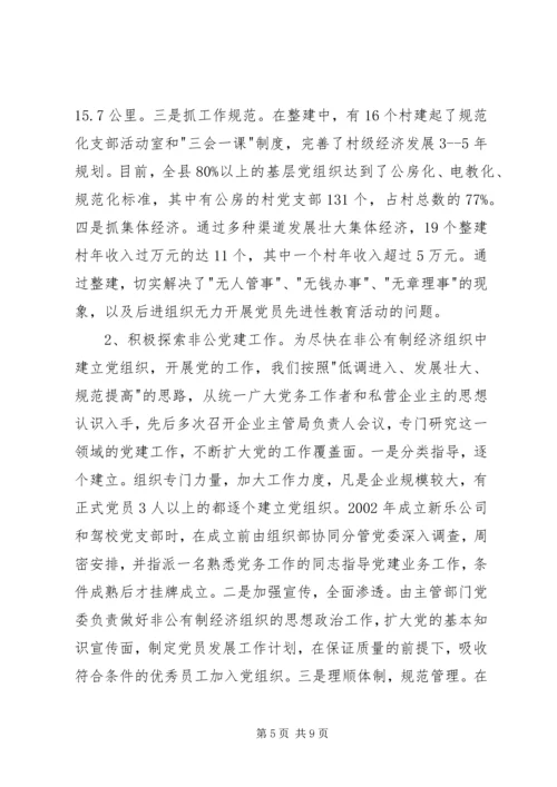 党员保持教育活动工作报告.docx