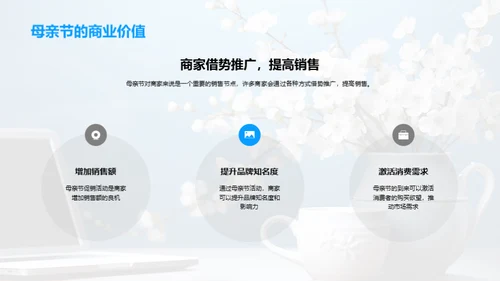 母亲节新媒体营销探索