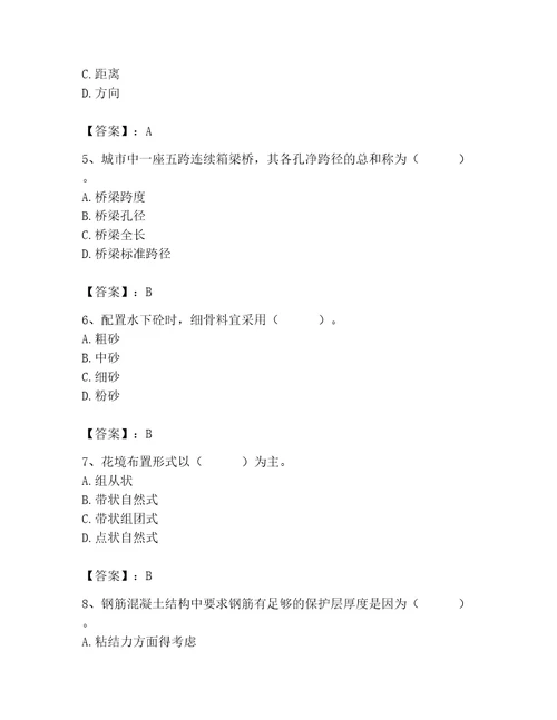 施工员之市政施工基础知识题库（培优a卷）