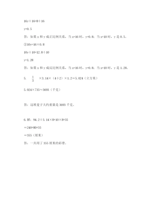 最新人教版小升初数学模拟试卷及参考答案（黄金题型）.docx